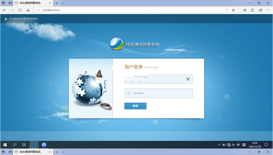  宁蒗无线通信对讲调度网管系统