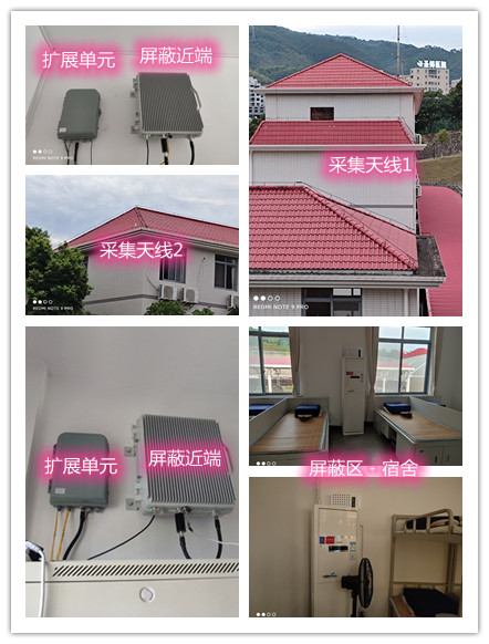  宁蒗某武警部队宿舍屏蔽案例（数字信令级）