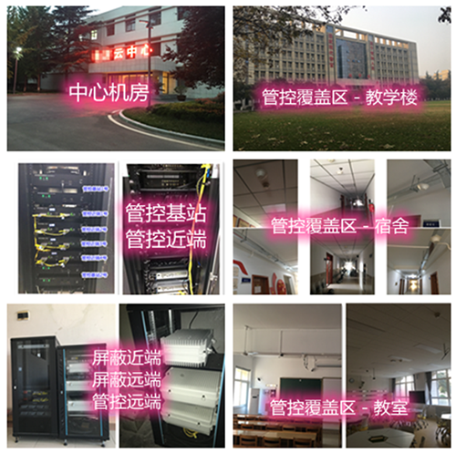  宁蒗某军事院校管控案例（数字信令级）