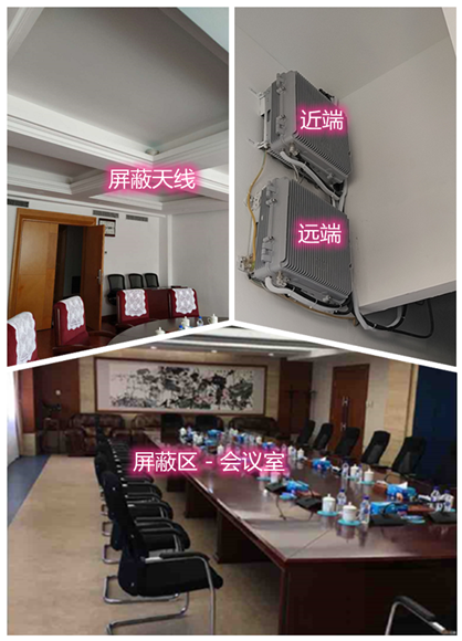  宁蒗某机关单位会议室屏蔽案例（数字信令级）