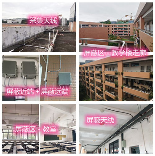  宁蒗某中学考场屏蔽案例（数字信令级）